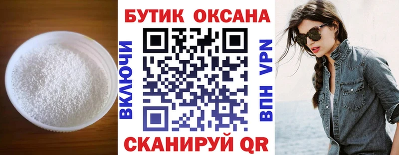 БУТИРАТ жидкий экстази  Кизилюрт 