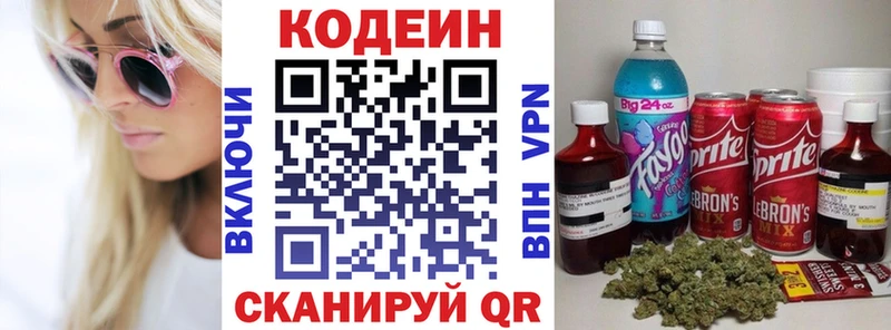 Кодеиновый сироп Lean Purple Drank  закладка  hydra зеркало  Кизилюрт 