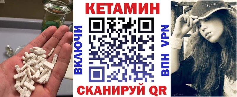 маркетплейс состав Кизилюрт КЕТАМИН VHQ как найти наркотики