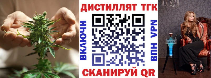 ТГК вейп  Кизилюрт 
